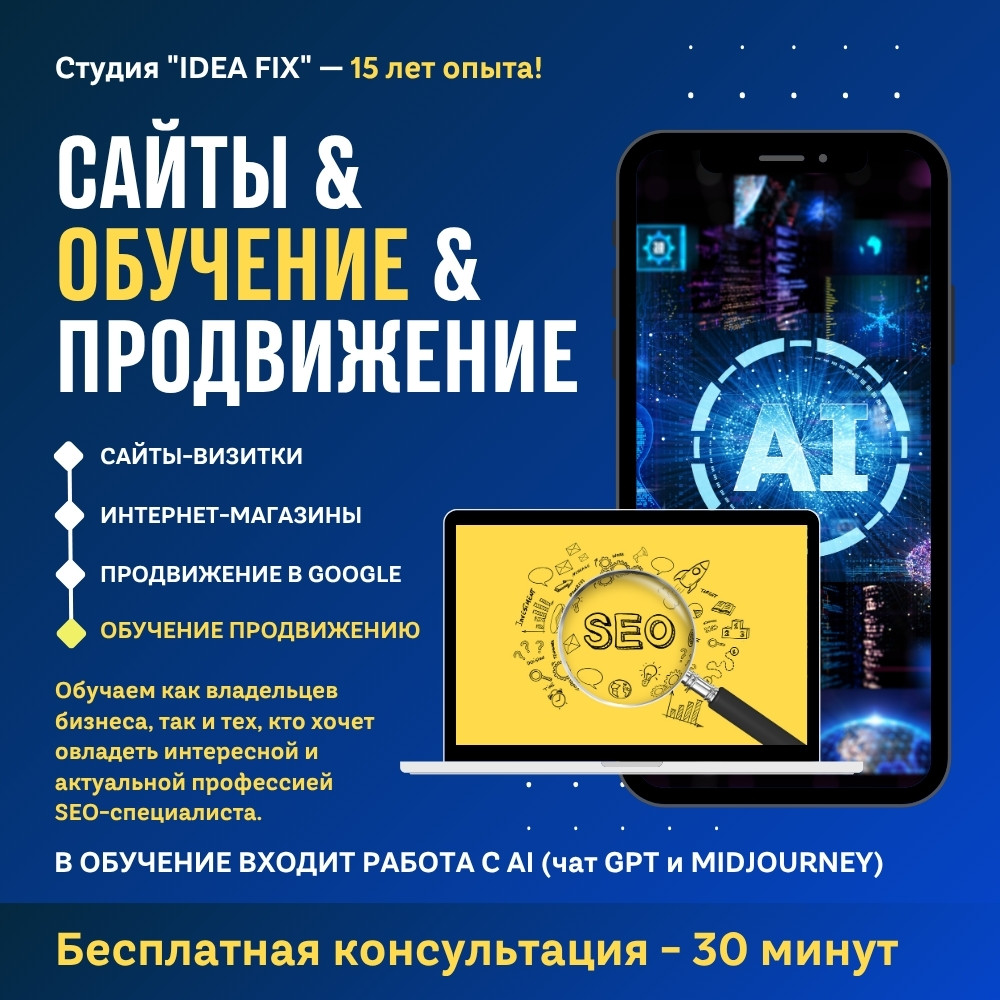 Promo