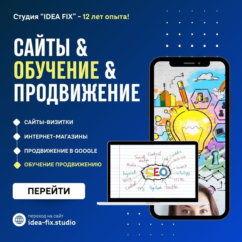 Promo